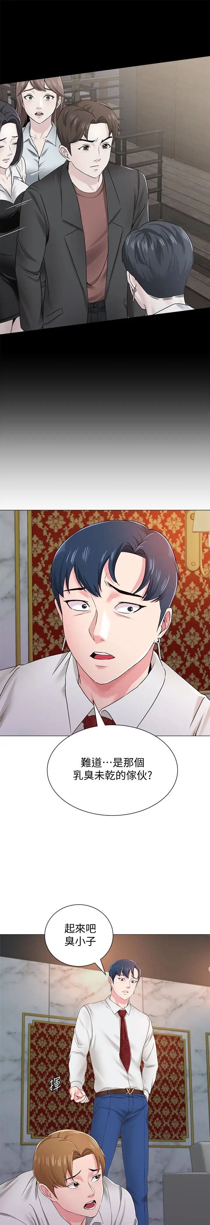 堕落教师[老师]第35话-好骚的内裤