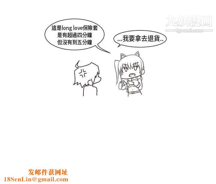 女朋友圣诞节特别篇