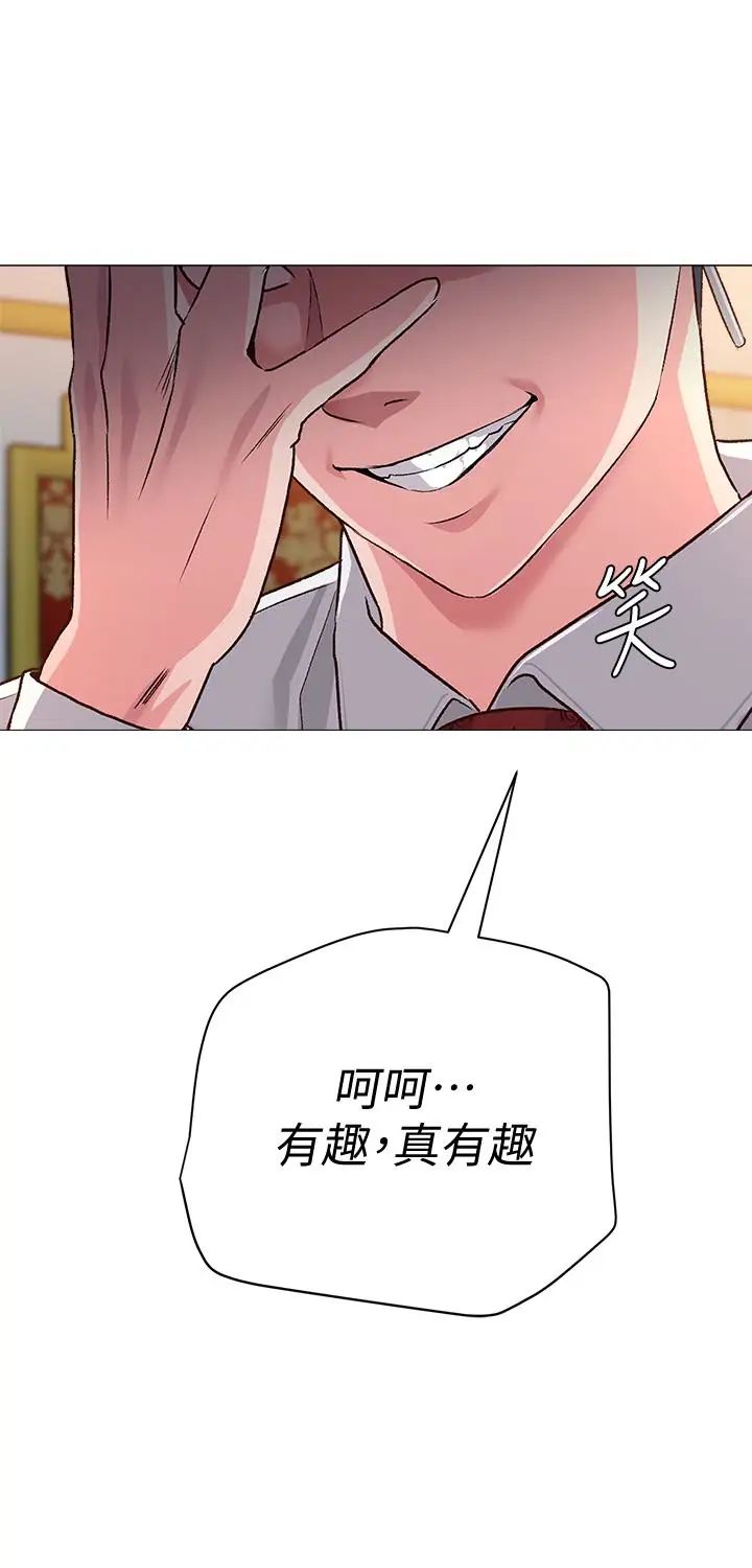 堕落教师[老师]第35话-好骚的内裤