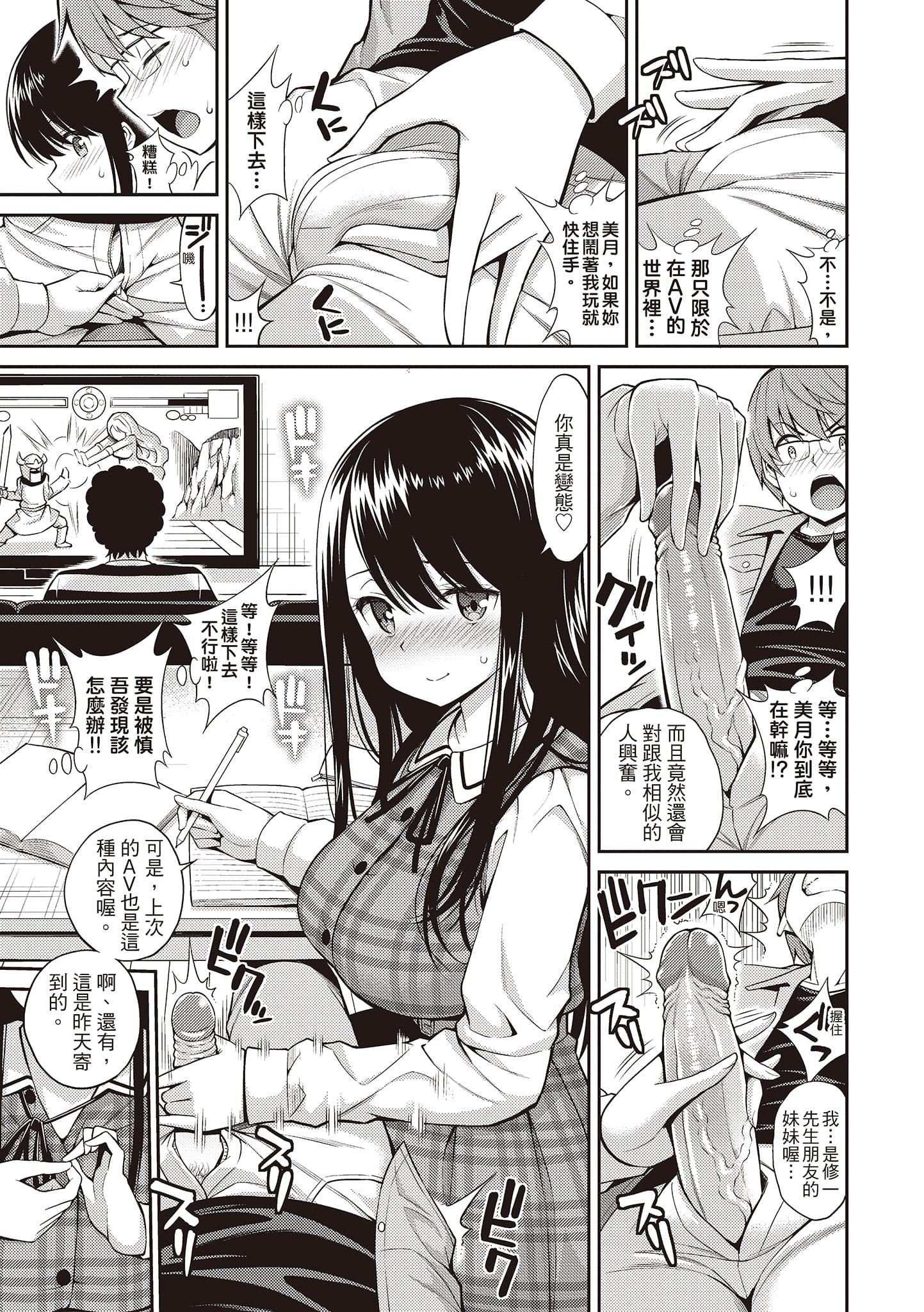 [八寻ぽち]ひみチュッ[中国翻訳][DL版][八寻ぽち]ひみチュッ[中国翻訳][DL版]