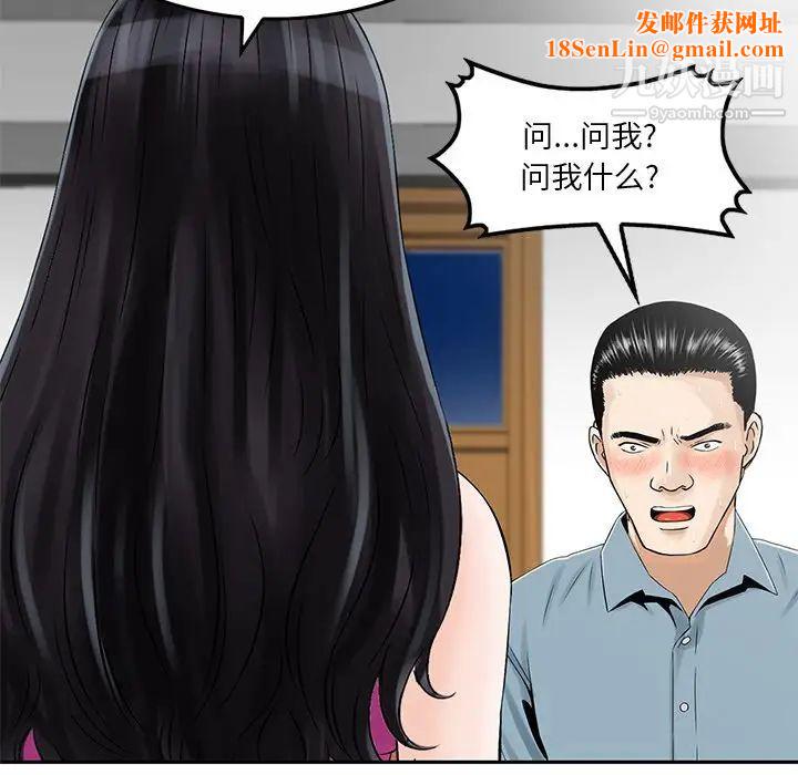 三个男人的女人第6话