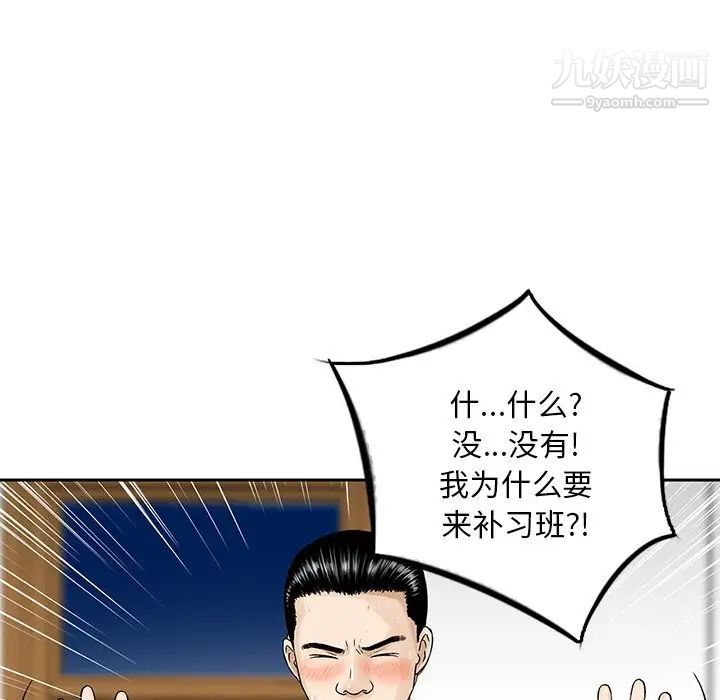 三个男人的女人第6话