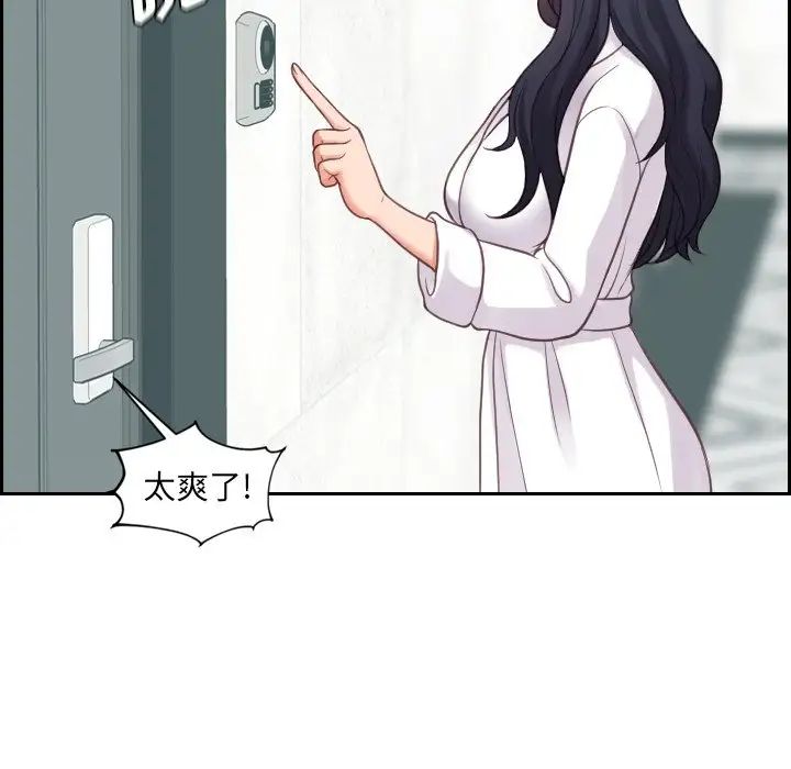 她的怪癖第21话