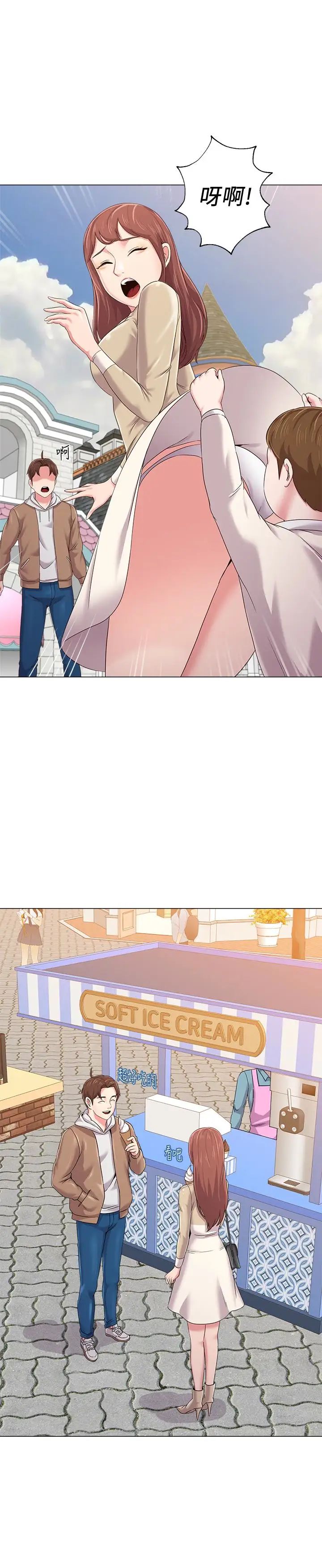 堕落教师[老师]第36话-珠媛突如其来的告白