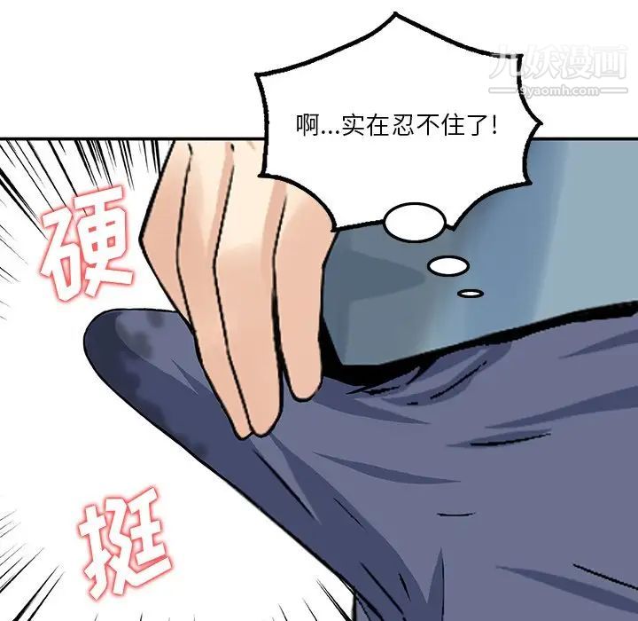 三个男人的女人第6话