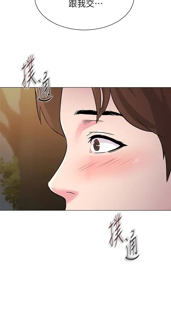 堕落教师[老师]第37话-宝英的悲惨过往