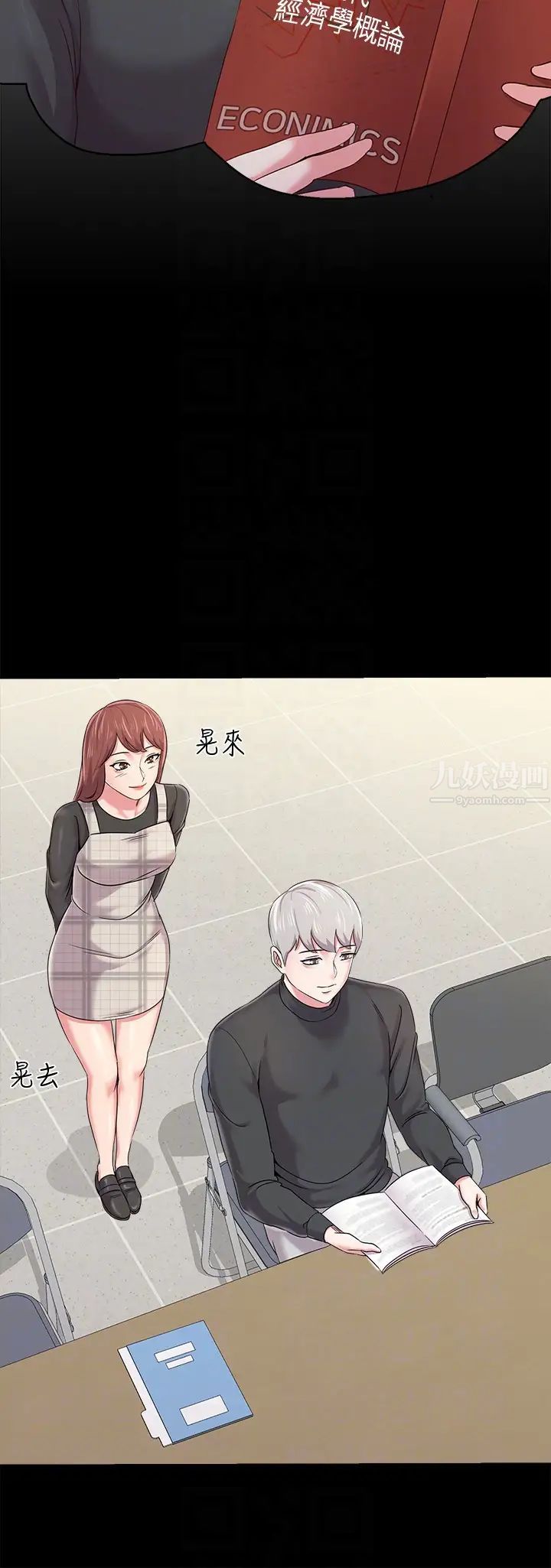 堕落教师[老师]第37话-宝英的悲惨过往