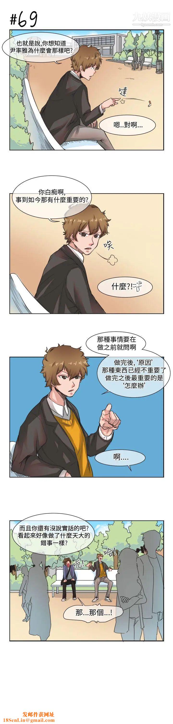 女朋友[尹率雅篇]新的寄宿生5