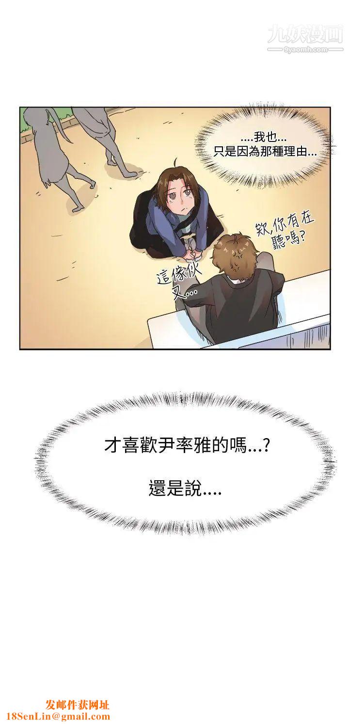 女朋友[尹率雅篇]新的寄宿生5