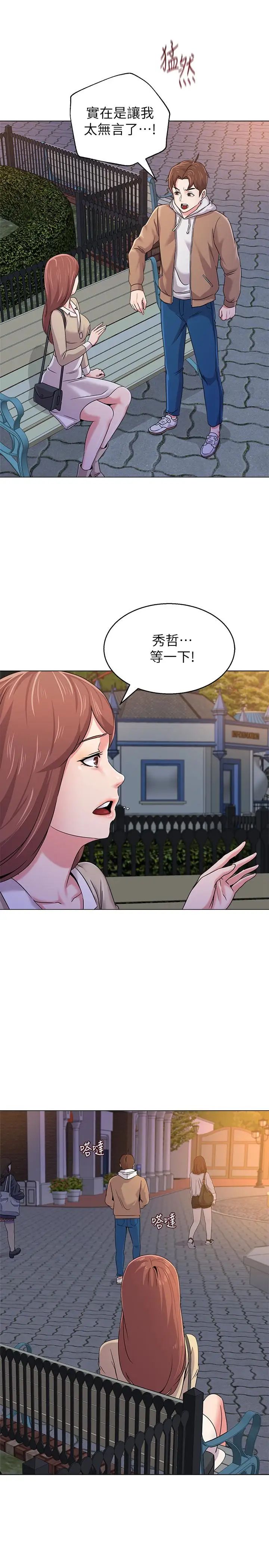 堕落教师[老师]第37话-宝英的悲惨过往