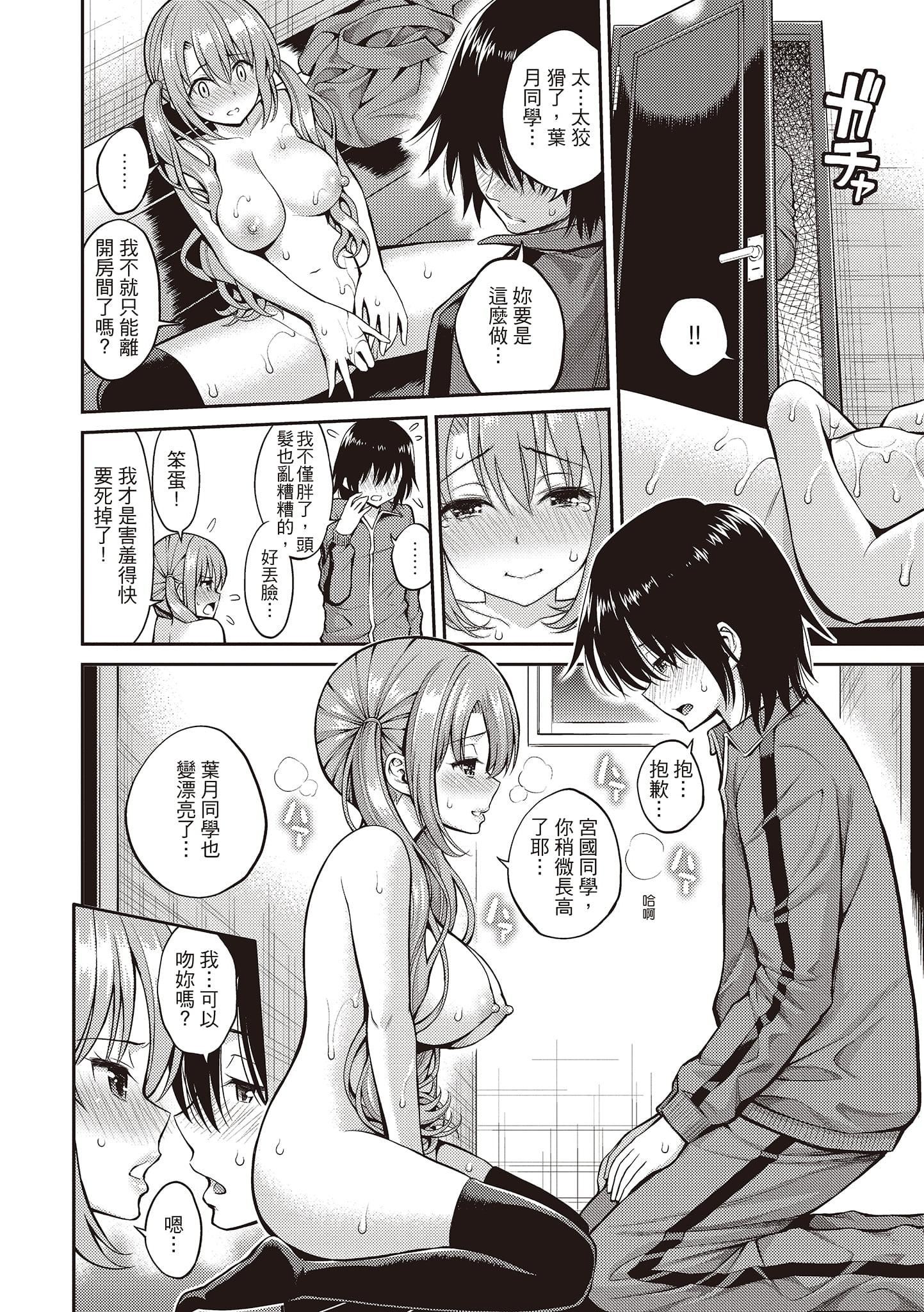 [八寻ぽち]ひみチュッ[中国翻訳][DL版][八寻ぽち]ひみチュッ[中国翻訳][DL版]