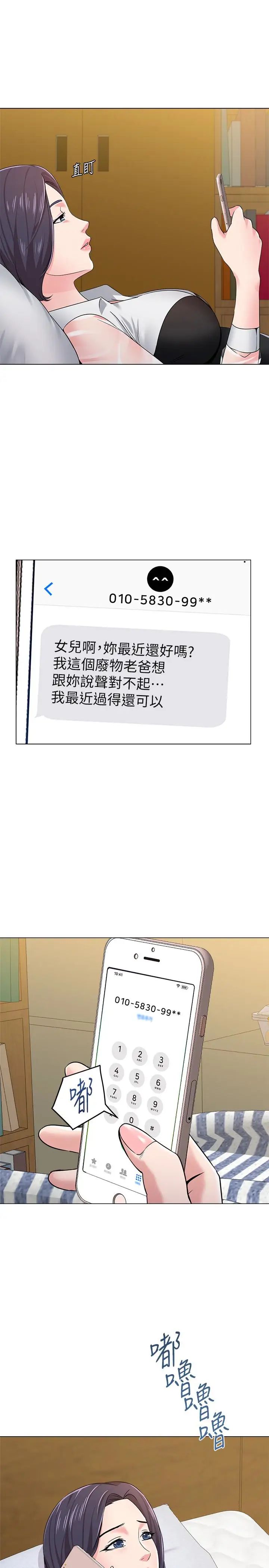 堕落教师[老师]第37话-宝英的悲惨过往