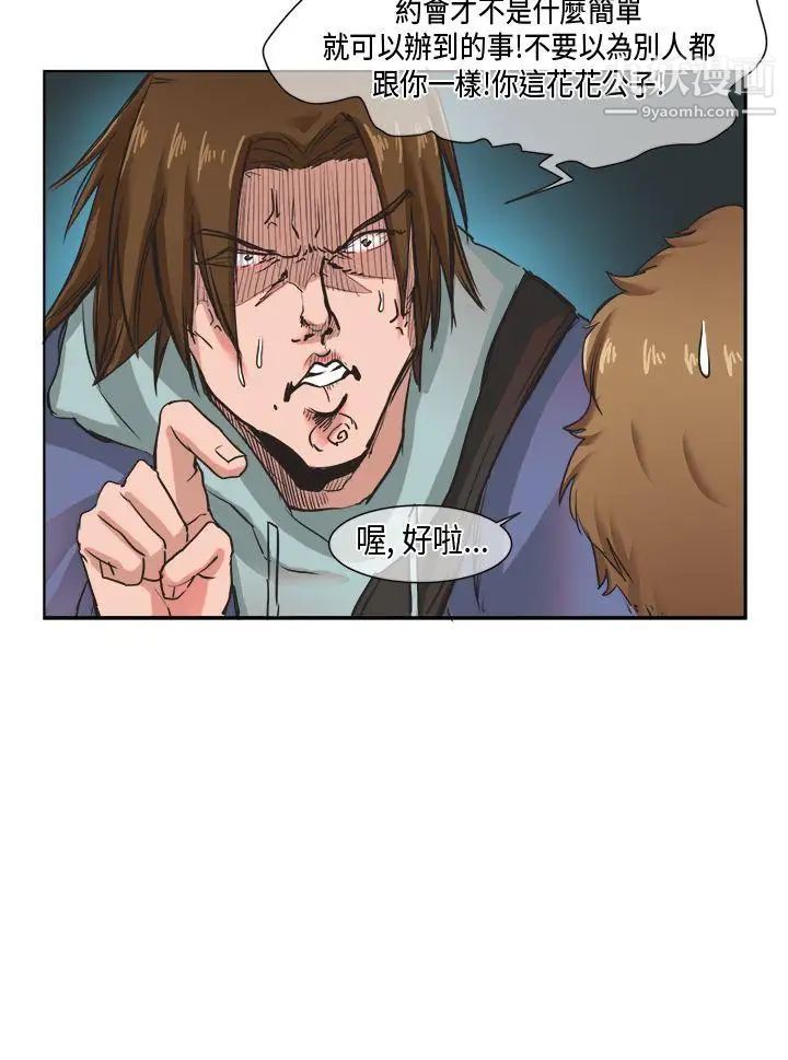 女朋友[尹率雅篇]新的寄宿生6