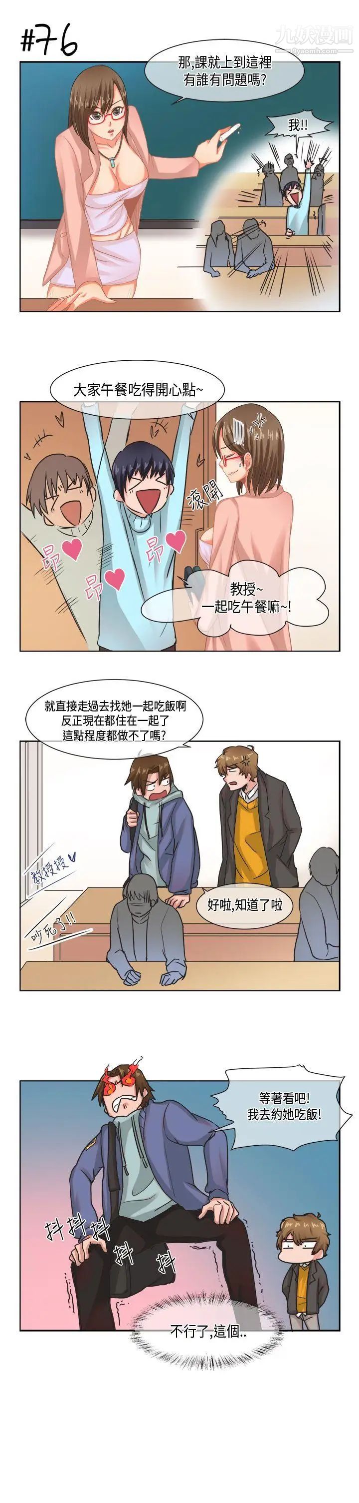 女朋友[尹率雅篇]新的寄宿生6