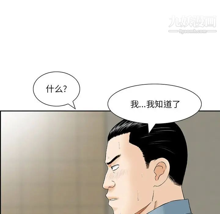 三个男人的女人第7话