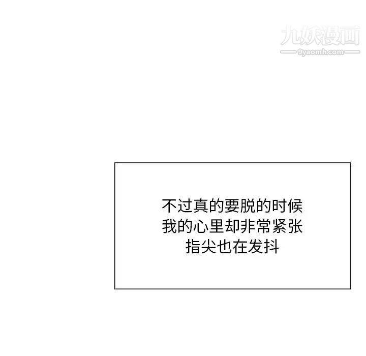 三个男人的女人第7话