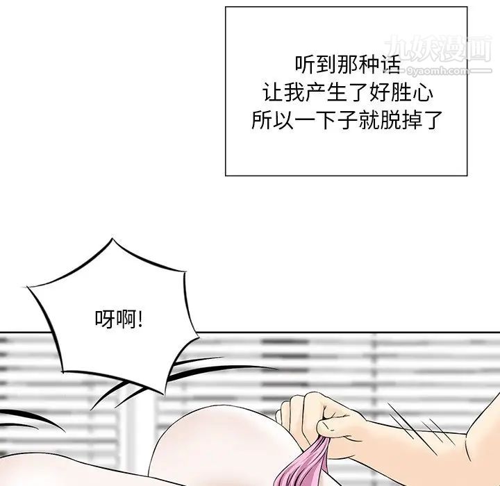 三个男人的女人第7话