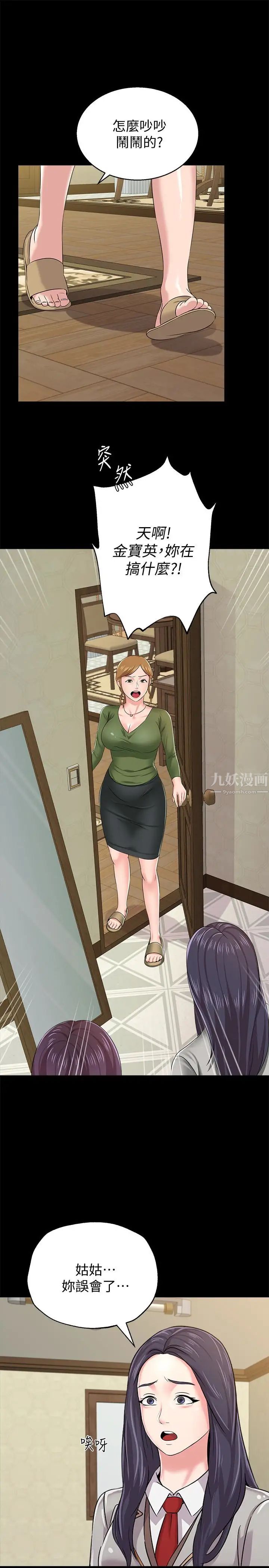 堕落教师[老师]第37话-宝英的悲惨过往