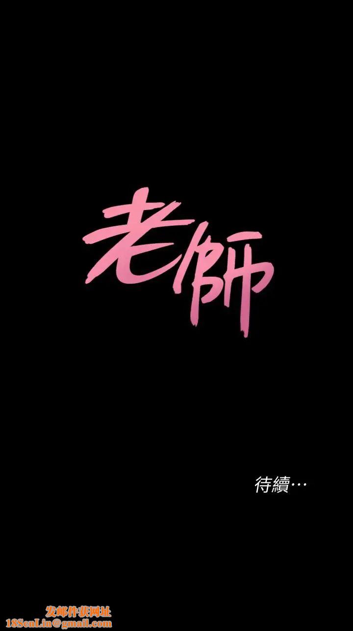 堕落教师[老师]第37话-宝英的悲惨过往