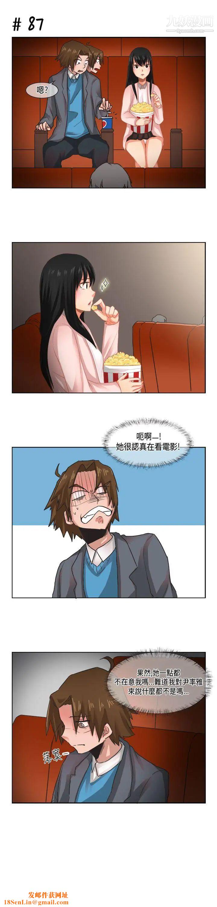 女朋友[尹率雅篇]新的寄宿生7