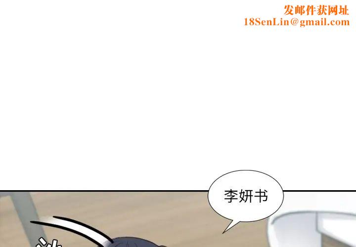 她的怪癖第22话