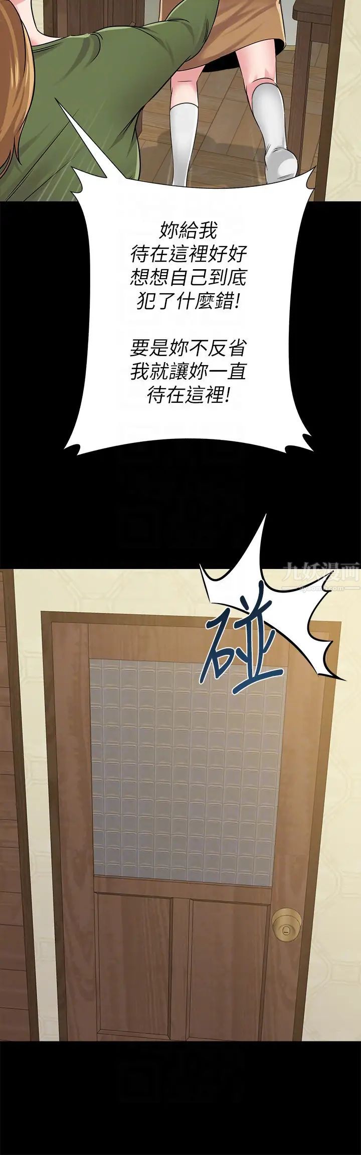 堕落教师[老师]第38话-想什么想到湿成这样