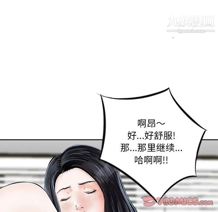 三个男人的女人第7话