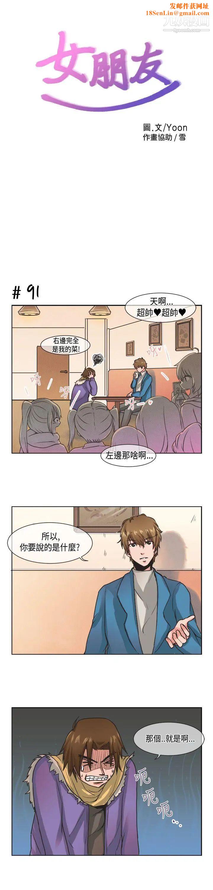 女朋友[尹率雅篇]新的寄宿生8