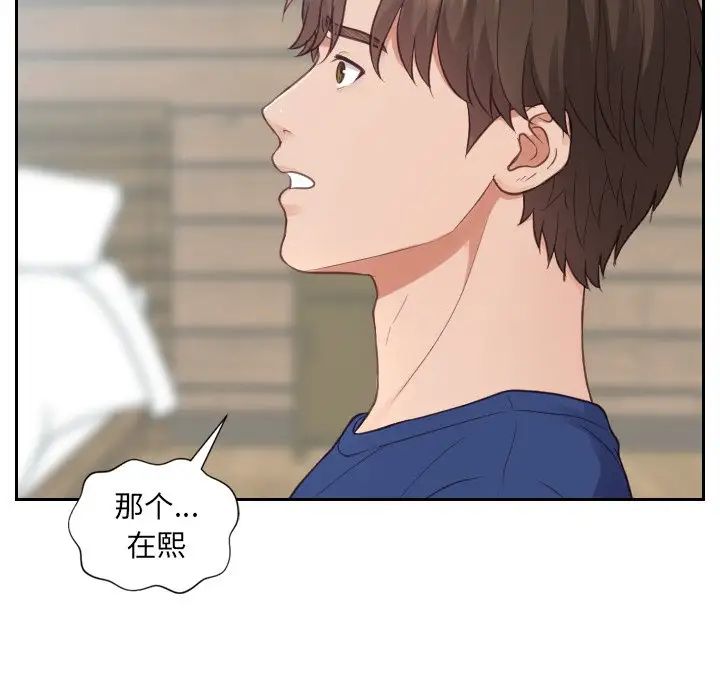 她的怪癖第22话