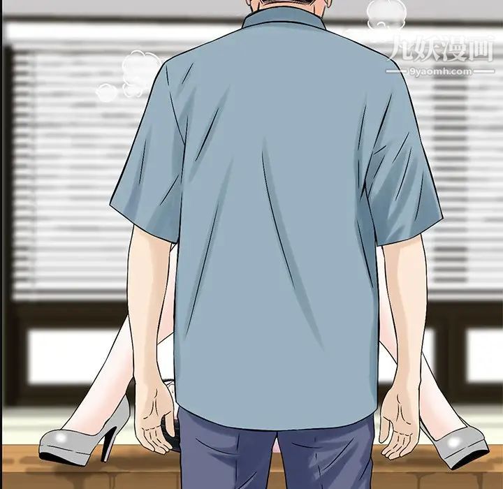 三个男人的女人第7话