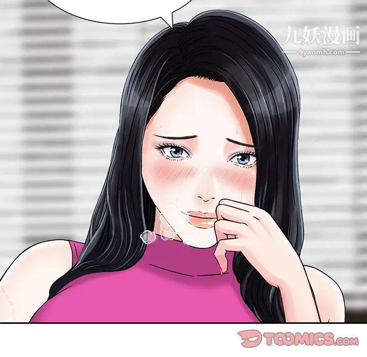 三个男人的女人第7话