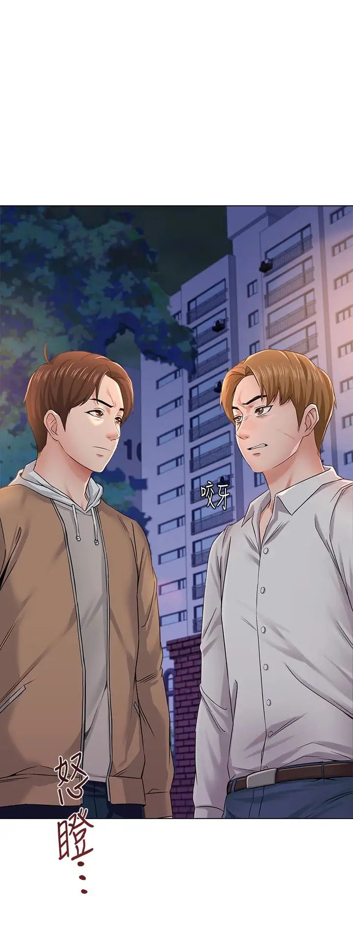 堕落教师[老师]第38话-想什么想到湿成这样