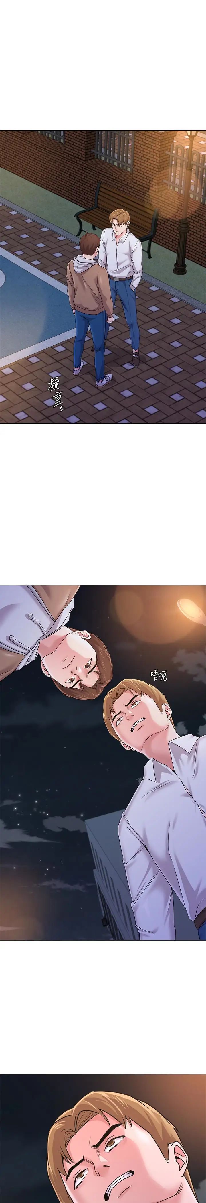 堕落教师[老师]第39话-伸向宝英的魔爪