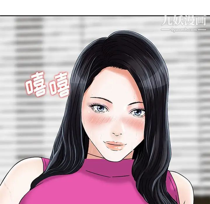 三个男人的女人第7话