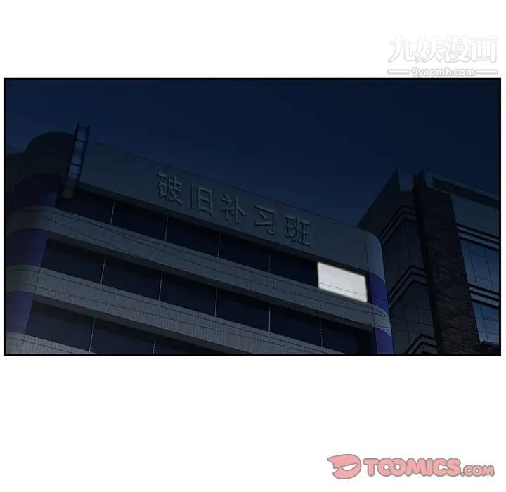 三个男人的女人第7话