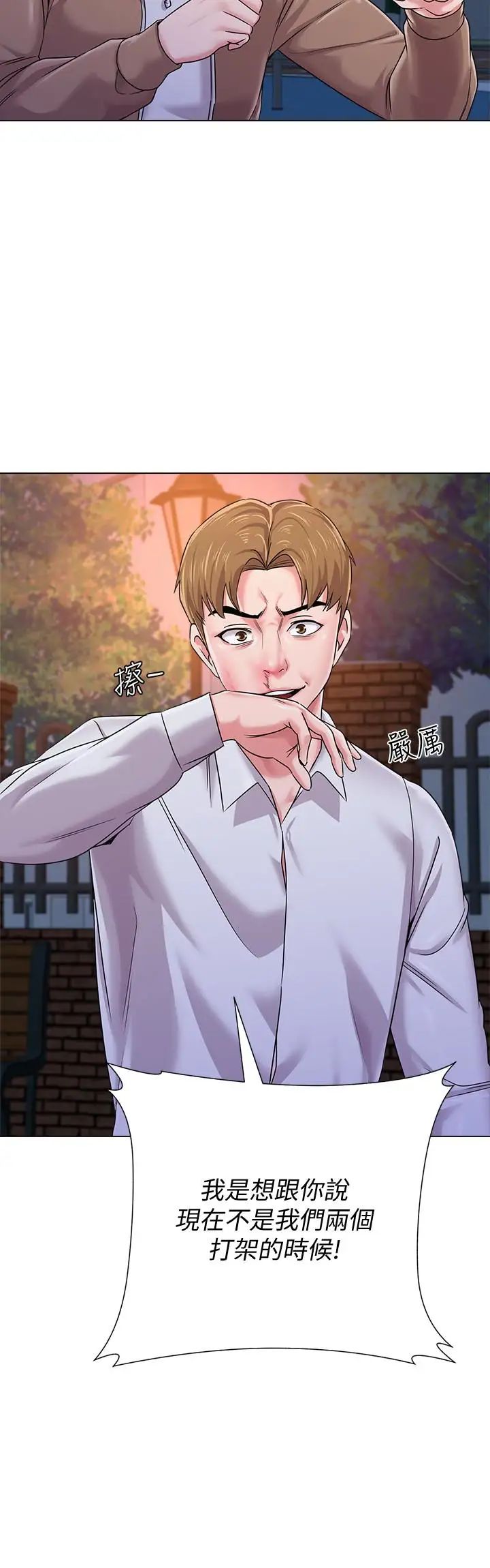 堕落教师[老师]第39话-伸向宝英的魔爪