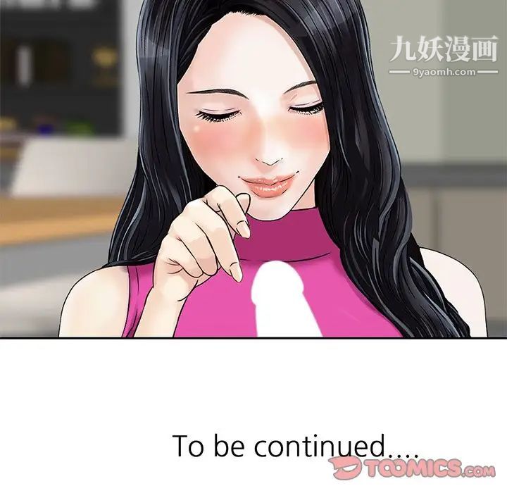 三个男人的女人第7话