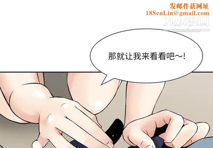 三个男人的女人第8话