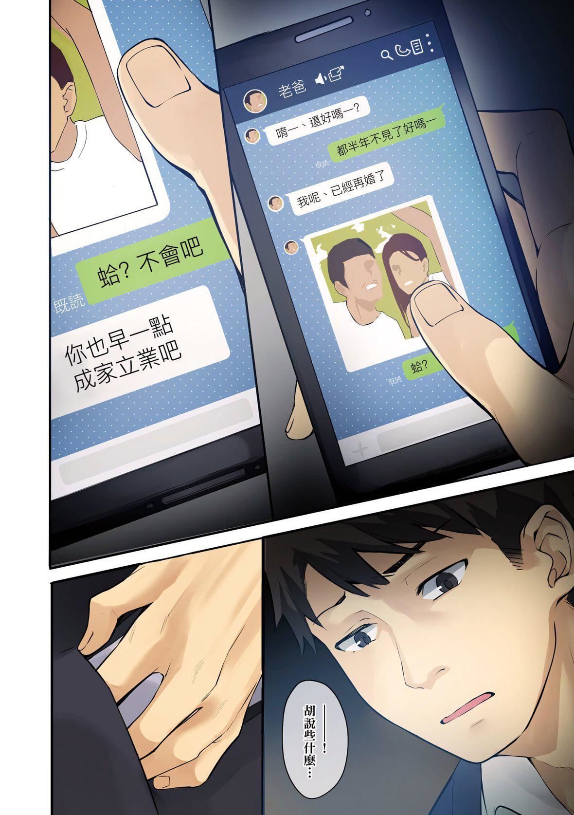 [文雅]従顺ナデシコ｜从顺少女抚子特装版[中国翻訳][DL版][文雅]従顺ナデシコ｜从顺少女抚子特装版[中国翻訳][DL版]