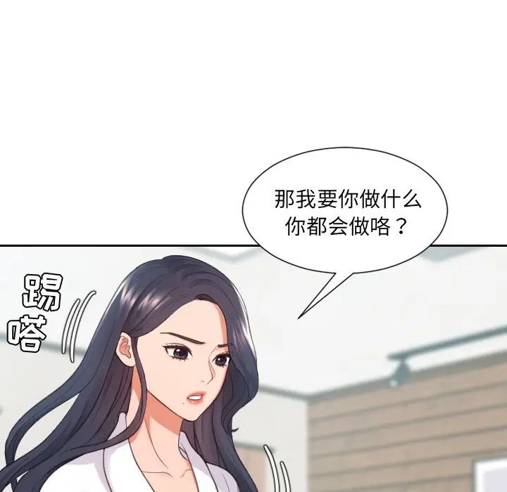 她的怪癖第22话