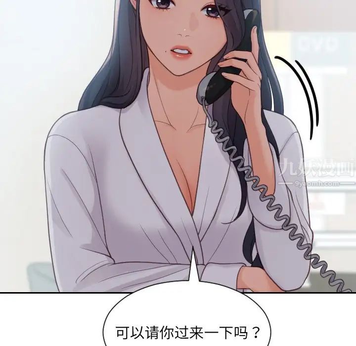 她的怪癖第22话