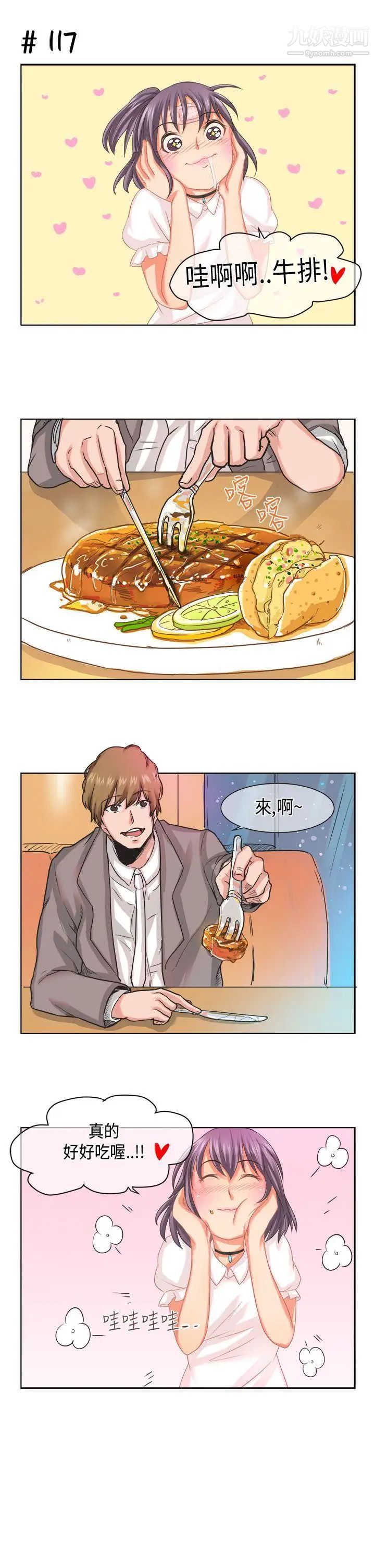 女朋友[萝妮篇]她和他的日常1