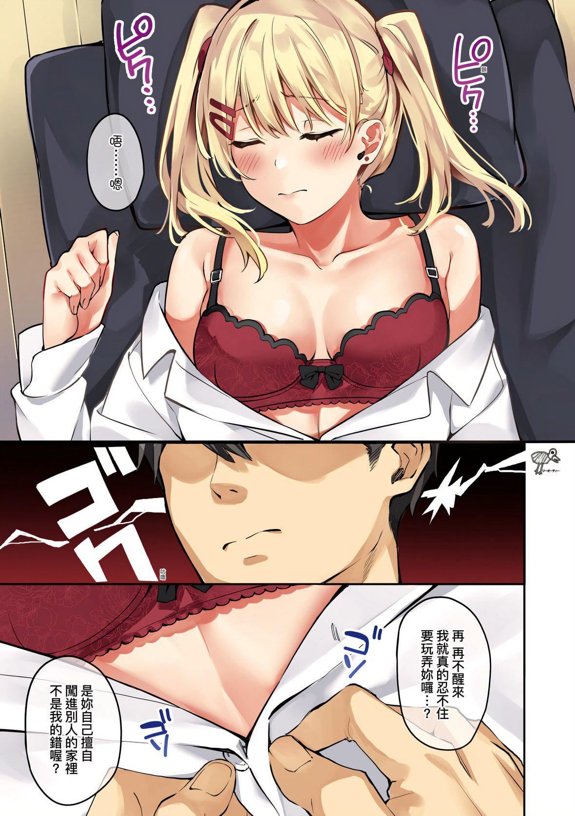 [文雅]従顺ナデシコ｜从顺少女抚子特装版[中国翻訳][DL版][文雅]従顺ナデシコ｜从顺少女抚子特装版[中国翻訳][DL版]