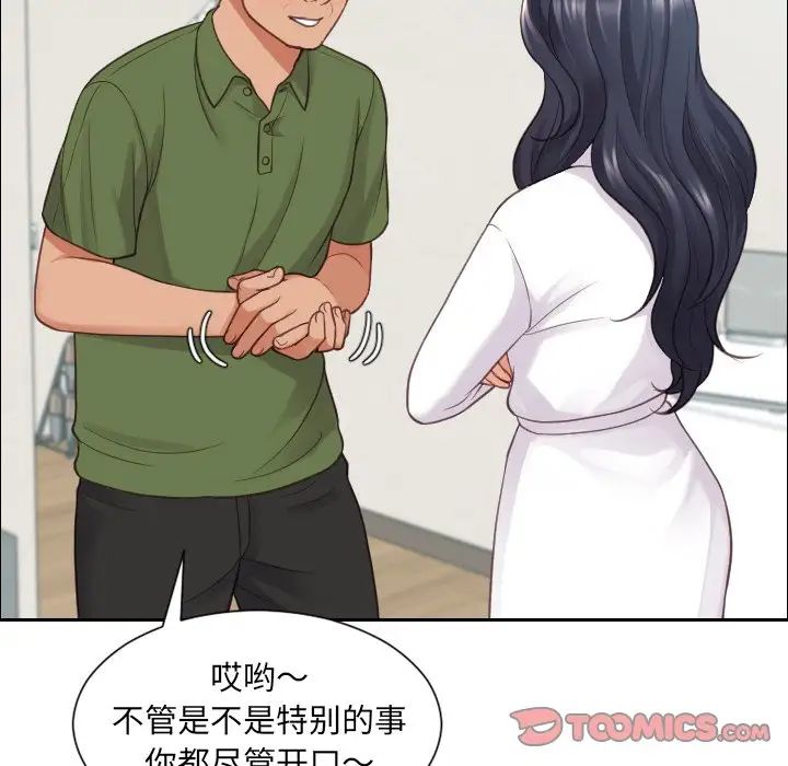 她的怪癖第22话
