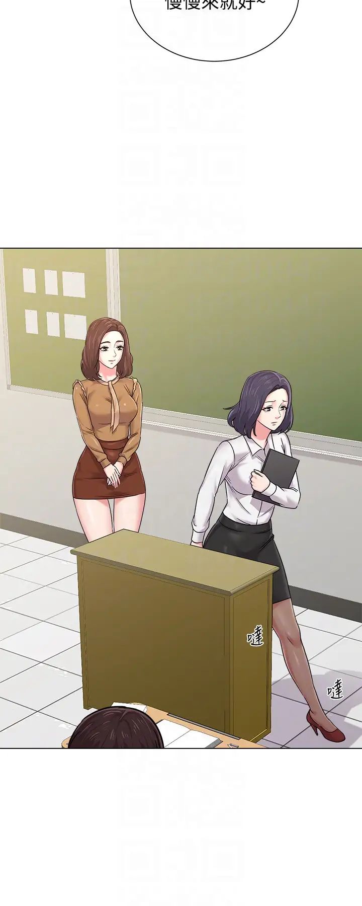 堕落教师[老师]第39话-伸向宝英的魔爪