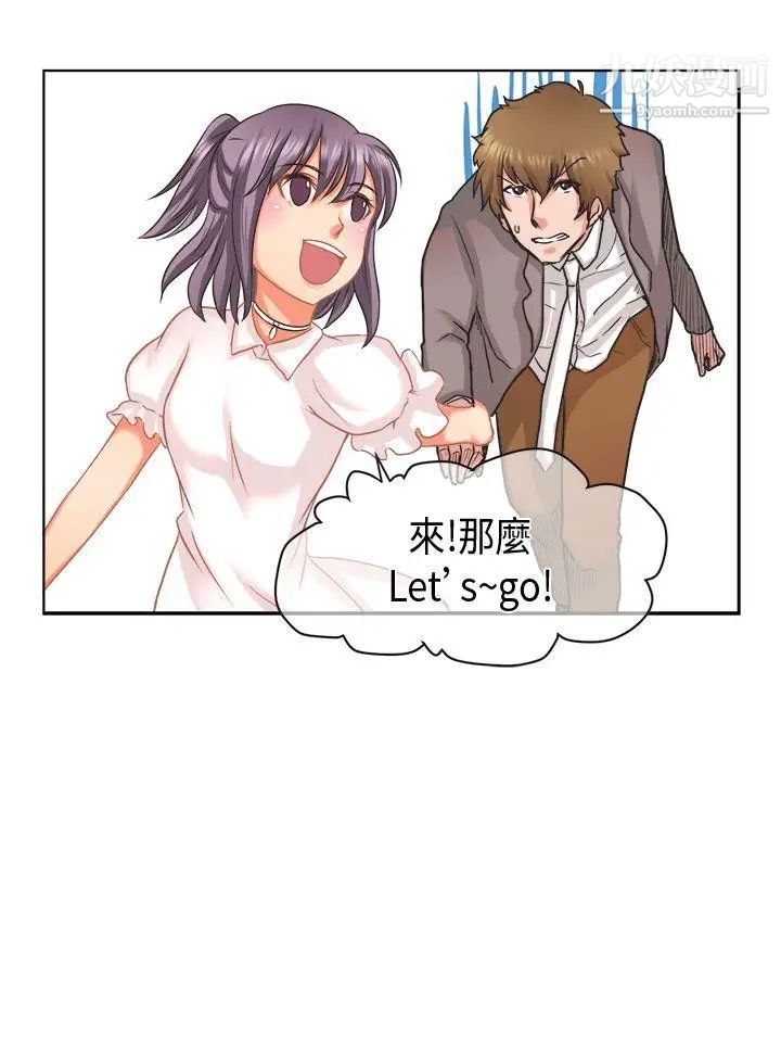 女朋友[萝妮篇]她和他的日常2