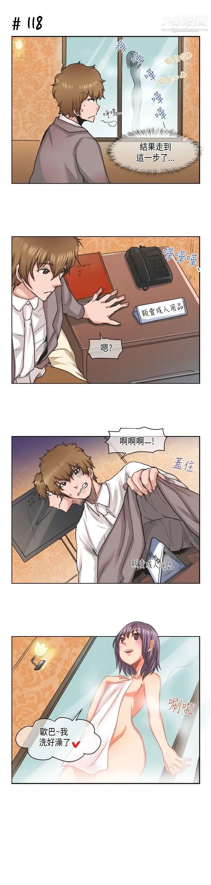 女朋友[萝妮篇]她和他的日常2