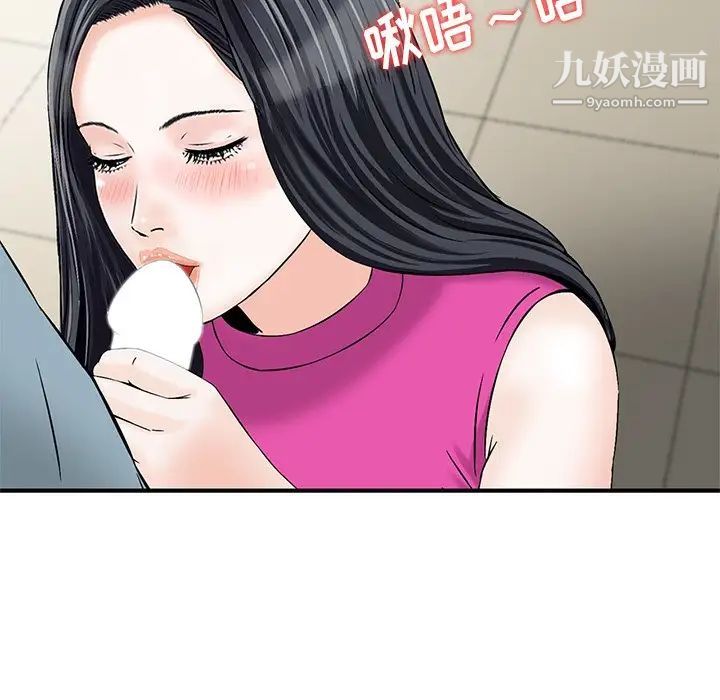 三个男人的女人第8话