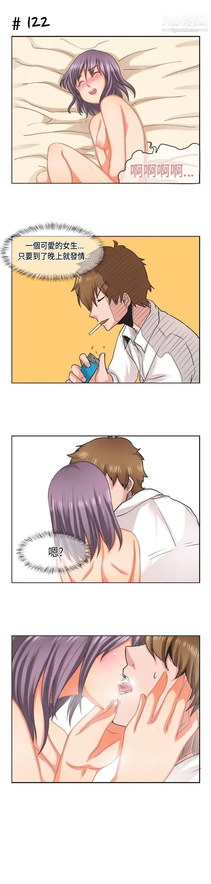 女朋友[萝妮篇]她和他的日常2