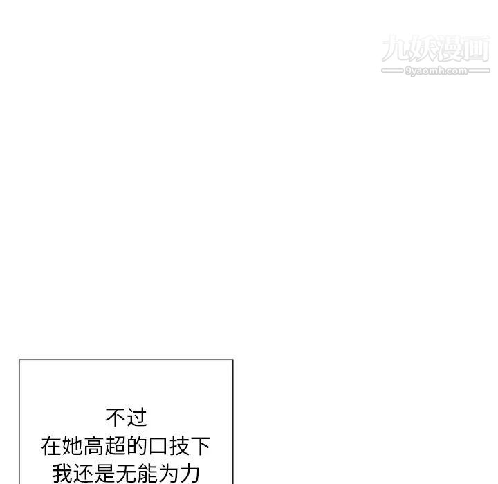 三个男人的女人第8话